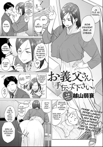 [Etuzan Jakusui] Otou-san, Tetsudatte Kudasai. | Papa, s'il te plaît aide-moi (COMIC Anthurium 2021-06) [French] [O-S] [Digital] manga cover