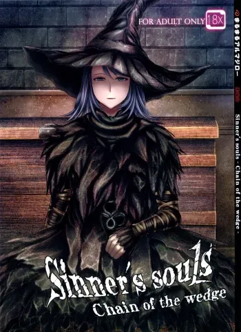 ARUMAJIBON! Kuro Keikou Sinner's souls manga cover