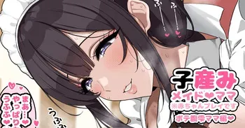 [jewel milk] クソな人妻と処女を催〇で矯正してママにする manga cover