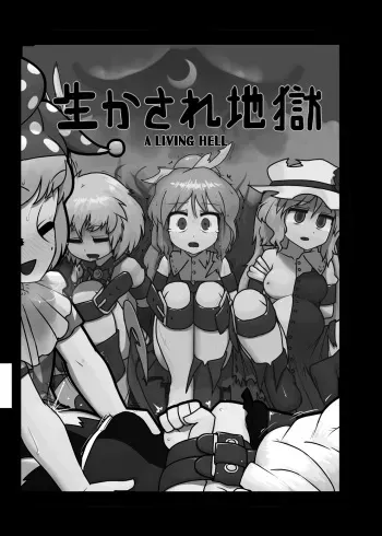 Ninniku manga cover