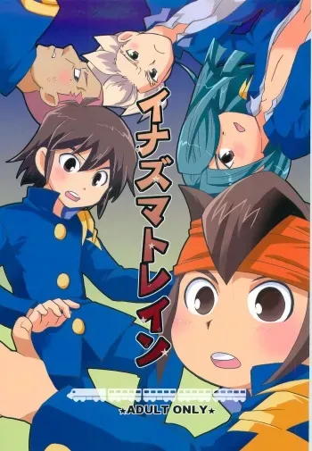 (C77) [Meishou Misettei (Hatoko)] Inazuma Train (Inazuma Eleven) manga cover