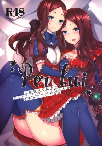 (C94) [anoprimal (Anoshabu)] Per Lui ~ Futanari Gudako to Futanari da Vinci-chan ga Ichaicha suru Hon ~ (Fate/Grand Order) [English] {Hennojin} manga cover