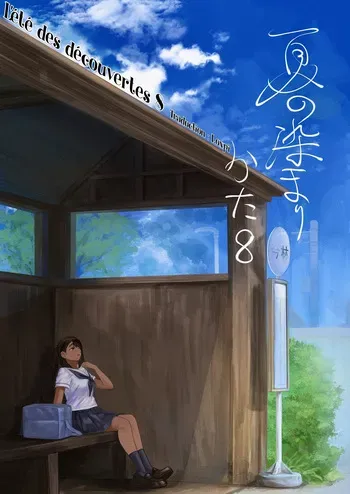 [Sayuumigi] Natsu no Somarikata 8 | L'été des découvertes 8 [French] [NSV] [Lopxi] manga cover