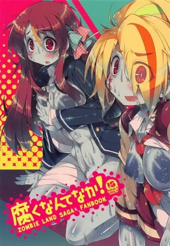 (C95) [Kanidouraku (Kanibasami)] Kusaku Nante Naka! (Zombie Land Saga) manga cover