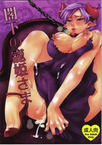 (C75) [Pish Lover (Amatake Akewo)] Kakka no Chouki-sama manga cover