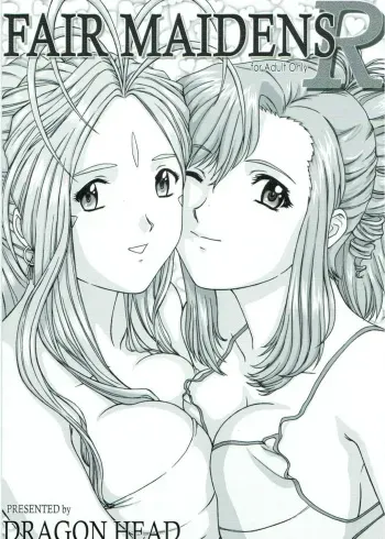 [DRAGON HEAD] FAIR MAIDENS R (Ah! My Goddess, Betterman, Onegai Teacher) manga cover