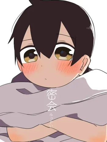 [Bakuomu] Mikkai (Jijou o Shiranai Tenkousei ga Guigui Kuru.) manga cover