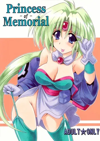 (C78) [Leaz Koubou (Oujano Kaze)] Princess -of- Memorial (Lord of Lords Ryu Knight) manga cover