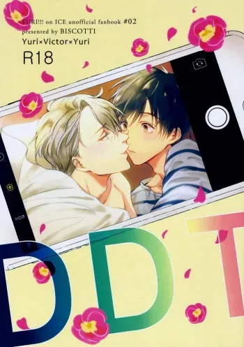 Yuri!!! on Ice dj – D.D.T. – Daite Dakarete Tokeatte manga cover