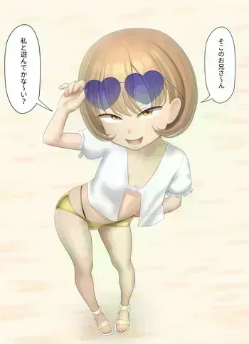 [SC Naru] Beach Nite Nite manga cover
