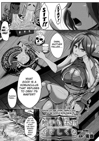 Tentacles Are Living Things Too, So Be Gentle With Them manga cover
