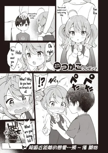 Tsuyo Shisu manga cover