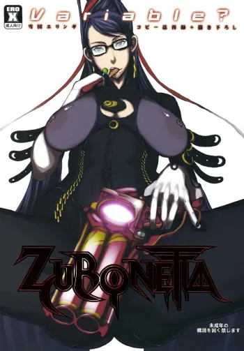 (C77) [VARIABLE? (Yukiguni Eringi)] ZURINETTA (Various) [English] manga cover