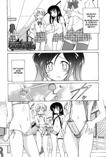 [Wanyanaguda] You Don’t Have To Hide It [RUS] manga cover