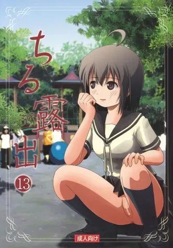[Chimee House (Takapi)] Chiru Roshutsu 13 [Spanish] manga cover