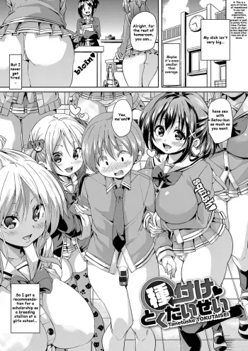 Breeding Scholarship manga cover