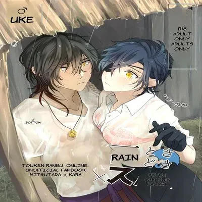 Ame Tokidoki Futanari x Supadari [Doujinshi] manga cover