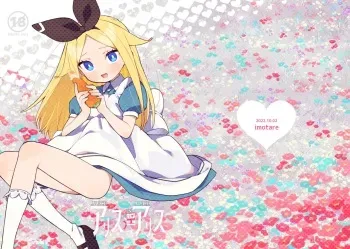 [imotare (moyori)] Alice In Alice (Alice in Wonderland) [English] [Digital] manga cover
