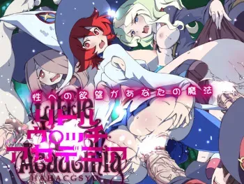 [LolitaChannel (Arigase Shinji)] Yuumei Chara Kannou Shousetsu CG Shuu No.373!! Little Witch Academia HaaHaa CG Shuu (Little Witch Academia) manga cover