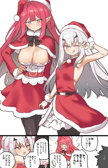 [ひるなぎ] バーヴァンシー&メリュジーヌ manga cover