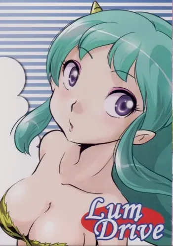 (C70) [MEGAFEPS (Norikara)] Lum Drive (Urusei Yatsura) manga cover
