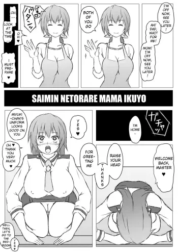 Saimin Netorare Ikuyo Mama manga cover
