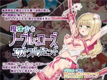 [No Future (Hashine Ranki, Yuugyo)] Mahou Shoujo Noble Rose/Extra Bad End manga cover