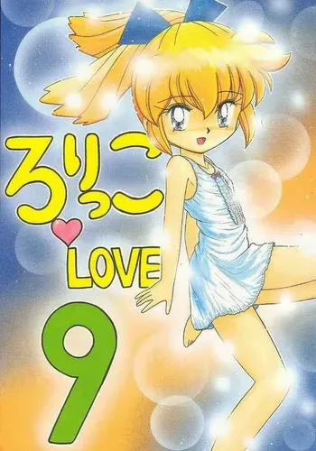 [Momo no Tsubomi] Lolikko Love 09 [English][ScanMTL] manga cover