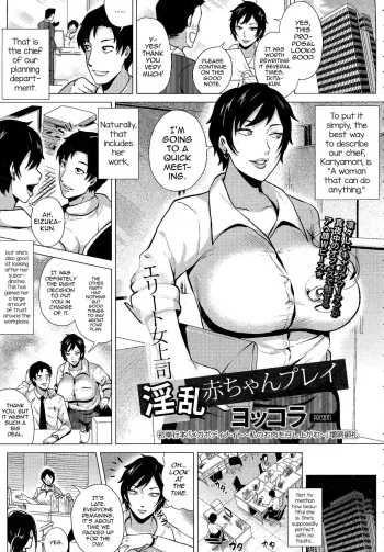 Elite Onna Joushi Inran Aka-chan Play manga cover