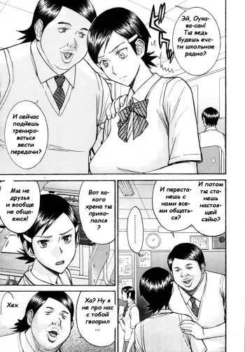 [Inomaru] Gakuen Fuzoku [RUS] manga cover