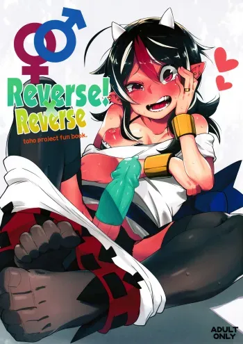 (C91) [Sakurai Dai Energy (Sakurai Energy)] Reverse! x Reverse (Touhou Project) [English] [Pedy] manga cover