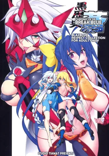 (C94) [STUDIO TIAMAT (TANABE)] CHRONICLE OF BREAK BLUE (BLAZBLUE) manga cover