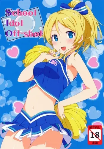 (C84) [Jenoa Cake (TakayaKi)] School ldol Off-shot + Omakebon (Love Live!) manga cover