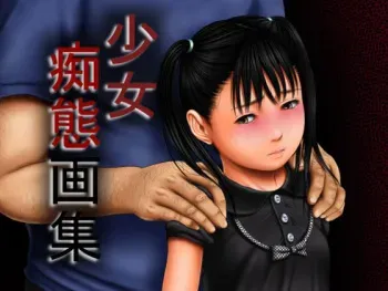 [Miyama Enseki] Shoujo Chitai Gashuu 3 manga cover