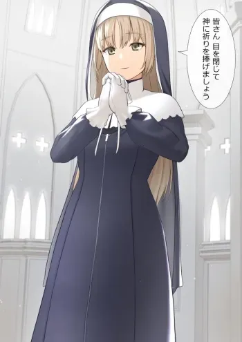 [KRS] Jikan Teishi Shuuchi Play (Sister Cleaire) manga cover