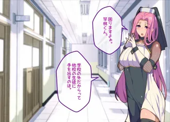 Female Ochibu! ~ Everything is reversed!? Reverse Netorare for high school girls! manga cover