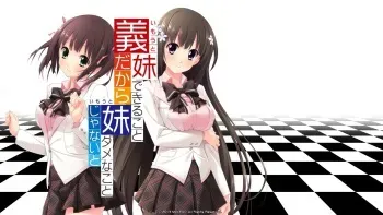[Mink EGO] Imouto da kara Dekiru Koto, Imouto ja Nai to Dame na Koto. manga cover