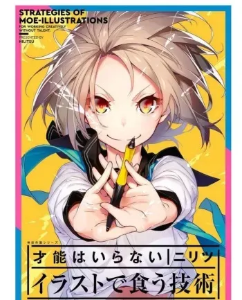 [English Version] Strategies of Moe Illustrations - For Working Creatively without talent manga cover