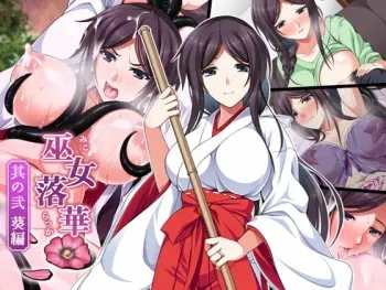 [Zugaikotsu Marudashi (Imari)] Miko Rakka Sono Ni Aoi Hen manga cover