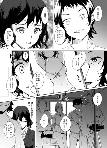 [川邑司] 青のオーケストラ 小桜ハルさん漫画グレスケ版 manga cover