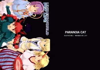 (SC41) [Paranoia Cat (Fujiwara Shunichi)] UNDERWORLD PET LIFE (Touhou Project) [English] manga cover