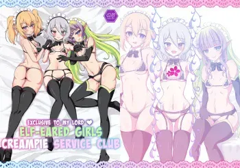 Aruji-sama Senyou Elf-mimikko Nakadashi Gohoushi Club manga cover