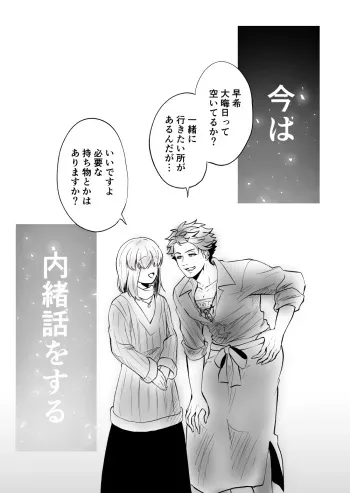 [Female aggression, Omegaverse] 5 manga cover
