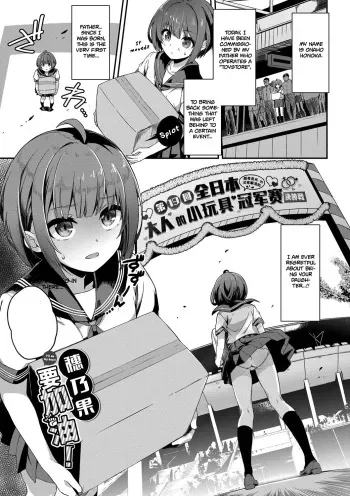 Honoka Ganbaru! - I'll do my best! manga cover