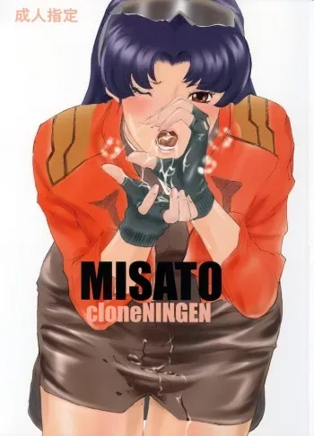 (C73) [999 Q-miz (clone Ningen)] MISATO (Neon Genesis Evangelion) manga cover