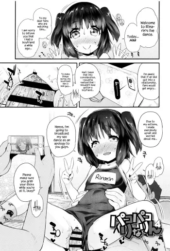 Pako Pako Rina Rin 4 | Hanky-Panky Rina Rin 4 manga cover