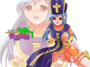 [Samoyedest (Bankoku Ayuya)] Onna Souryo Tettei Kouryaku (Dragon Quest III) manga cover