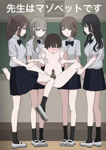 [Kaoinshou Zero] Sensei is our Maso Pet manga cover