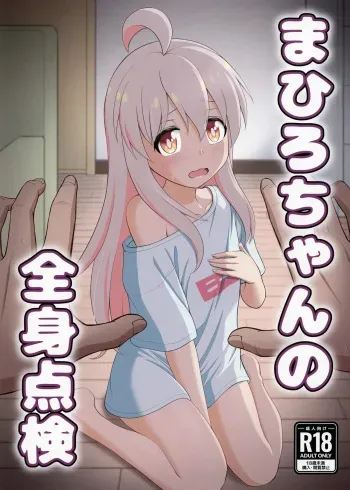 Oyama Mahiro no Zenshin Tenken manga cover