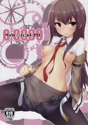 (C80) [circle six (Rokusyou Kokuu)] Divergence Zero (Steins;Gate) [English] [life4Kaoru] manga cover
